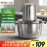 小熊（Bear）绞肉机家用 辅食机婴儿绞馅机碎肉机料理机饺子肉馅搅拌机打蒜器电动搅肉机约2L钢碗双刀QSJ-L03K3