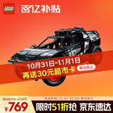 乐高（LEGO）积木拼装机械组系列42160 奥迪RS可遥控男孩玩具生日礼物