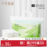 十月结晶婴儿一次性隔尿垫宝宝尿垫巾新生儿护理垫防水床单不可洗 星钻装L码30片【45*60cm】
