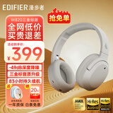 漫步者（EDIFIER）W820NB三金标版 头戴式主动降噪蓝牙耳机 无线83小时续航游戏通话音乐运动学生网课耳麦 生日礼物 沙丘白+彩色耳机包+晒单返20