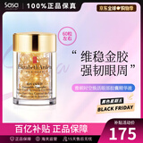 伊丽莎白雅顿（Elizabeth Arden）黄金眼部紧致精华眼霜 抗皱淡纹金胶眼胶精华情人节礼物 升级版60粒左右10.5ml