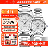 上海（SHANGHAI）手表男女自动机械品牌名表礼物【同价双11】60周年情侣纪念表733 【情侣手表一对】银盘钢带对表