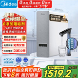 美的（Midea）国家补贴净水器家用白泽1000G pro5年RO反渗透0阻垢剂 厨下式净饮机 直饮过滤器 触控屏双出水
