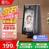 萤石S10视频通话摄像机 带屏监控 400万像素 双向视频通话 双云台设计 蓝牙音箱 4英寸高清可触控屏