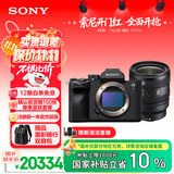 索尼（SONY）【保价11.11】Alpha 7 IV 全画幅微单数码相机(A7M4) 创意外观滤镜+SEL2450G新品标准变焦镜头套装