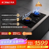 方太燃气灶天然气 家用5.2kW*猛火双灶防干烧 可烟灶联动 THK21B 政府补贴20%