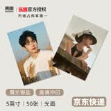 亮丽（SPLENDID）洗照片 照片冲印 洗相片 情侣 婚纱  5英寸 光面 50张 写真全家福合影 毕业照手 机在线冲印 乐凯相纸