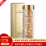 伊丽莎白雅顿（Elizabeth Arden）时空焕活胶囊面部精华42ml约90粒 金胶 送女友生日节日礼物 包税 金胶约90粒