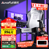 傲风电竞椅 人体工学椅子 电脑椅游戏椅 转椅久坐舒适办公椅 老板椅 C3灵风【潮酷机甲】