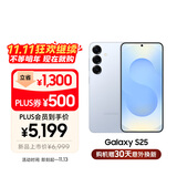 三星S25 512GB国家补贴 超拟人AI助理 骁龙8至尊版 AI拍照 翻译手机 游戏手机 冷川蓝
