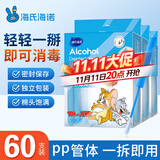 海氏海诺75%医用酒精乙醇消毒液棉签棒皮肤耳洞注射消毒独立包装20支*3盒