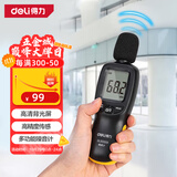 得力（deli）数字噪音计噪音检测仪声音测试仪分贝仪A加权声级计