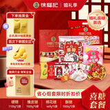 徐福记 喜糖（硬糖+软糖+棉花糖+酥糖）约组装150盒伴手礼