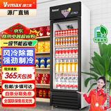 维仕美【已补贴15%】饮料柜展示柜冷藏柜立式商用冰柜冰箱啤酒水饮料便利店超市展示柜鲜花水果保鲜柜 升级大单门下压机【绿黑】 直冷款