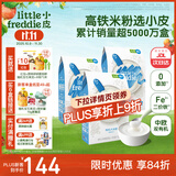 小皮（Little Freddie）原装进口高铁米粉中欧双有机 宝宝辅食营养低敏米糊婴儿6个月以上 【4到6月+】原味有机大米粉*3盒