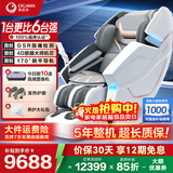 奥佳华（OGAWA）家电国家补贴按摩椅2025十大品牌家用太空舱全身按摩沙发多功能椅4D机芯送老人礼物7608TEN+ 4.0星云灰【重磅上新】