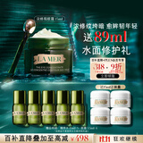 海蓝之谜（LA MER）浓缩修护眼霜15ml紧致护肤品套装化妆品礼盒生日礼物送女友