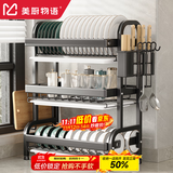 美厨物语厨房置物架碗架沥水碗盘碟架台面碗筷收纳柜盒304不锈钢用具大全 【耀石黑*3层】长42cm-带配件