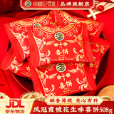 徐福记结婚喜糖批发散装结婚专用糖果喜糖喜饼混合装订婚礼宝宝满月糖果 【凤冠霞帔】花生味喜饼508g（约18包）