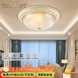 韬齐 欧式吸顶灯客厅现代简约主卧室灯美式阳台灯具 J2014-小号 直径30CM 配单色LED灯泡
