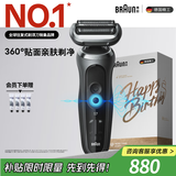 博朗朱一龙同款7系Pro剃须刀电动整机德国进口往复式刮胡刀多功能送老公男朋友生日礼物