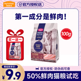麦富迪猫粮50%鲜肉猫粮蔓越莓无谷幼猫粮蓝猫全价猫粮10kg通用天然猫粮 试吃装100g