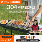 牧高笛（MOBIGARDEN）烧烤炉户外烧烤架烤炉家用便携烤肉架烤串炉 NX24688003 曜石黑