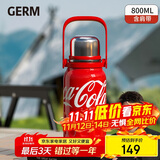 格米（germ）可口可乐律动保温杯男女运动水杯大容量车载杯学生杯子800ML红色