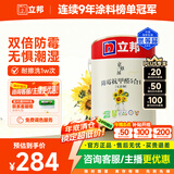 立邦 乳胶漆墙面漆油漆补墙漆防霉抗甲醛净味5合1定制调色5L/约7kg
