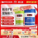 Swisse斯维诗 2代奶蓟草护肝片120片+男士复合维生素120片 护胃养肝