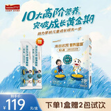 海普诺凯1897营养星球高儿星儿童成长配方奶粉 350g(25g*14)【1300mg高钙】