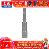 东成 六角柄磁性风批套筒电钻螺丝刀批头六角螺母扳手磁性批头套筒 磁性批头套筒8mm（单支）