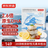 京东京造法国银鳕鱼营养套装300g 婴幼儿童辅助食谱 去刺真空装