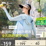 蕉下（beneunder）防晒服女黑胶透气凉感户外防紫外线外套AS10024雾语蓝M
