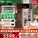 海尔25年新款【玉兰花】全嵌入式冰箱隐藏内嵌式对开超薄双开门内嵌大容量冰箱 全冷藏321升
