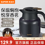 苏泊尔（SUPOR）保温壶316不锈钢泡茶壶家用热水瓶大容量焖茶壶保温水壶闷暖水壶 丹泉蓝【茶仓需单独购买】 1L