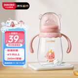 小土豆（potato）吸管奶瓶婴儿玻璃宽口径带手柄重力球配L号4个月以上 240ml妃桃粉