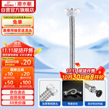 潜水艇（Submarine）E20 20cm波纹管热水器上水管 开水器进水管304#不锈钢耐热水管