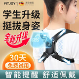 斐悦驼背小孩纠正儿童矫姿带坐姿矫正器背部矫正器矫姿器学生 升级款角度可调|黑色|液晶计数 均码 身高80-175cm 体重15-70kg