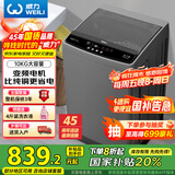 威力（WEILI）波轮洗衣机全自动 10公斤直驱变频 大容量智能模糊洗 一级能效洁桶钛金灰XQB100-1929D国家补贴