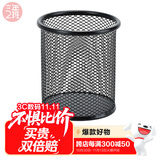 三年二班金属网格笔筒学生办公桌笔筒创意时尚多功能笔筒笔桶桌面收纳盒办公用品摆件 圆形黑色