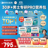 善存海外新品PRO营养包男性30岁+维生素茶氨酸GABA南非醉茄30袋*3盒装