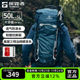 探路者（TOREAD）【探穹】登山包背包双肩包大容量50升户外轻便徒步旅游多功能背包 铁蓝灰  50+5L赠防雨罩 均码 50+5L