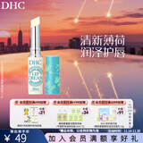 蝶翠诗（DHC） 橄榄护唇膏 润唇膏保湿滋润防干裂应对唇纹【日本进口】 薄荷1.5g