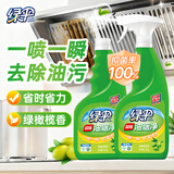 绿伞超强油烟净绿橄榄香型厨房重油污垢油烟机清洗油污净500g×2瓶