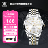 欧利时（OLEVS）手表男款瑞士认证品牌名表男简约轻奢石英表生日礼物夜光防水国表