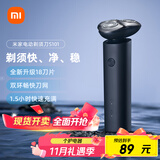 米家电动剃须刀S101小米刮胡刀18刀快速剃净双环刀网防夹须1.5小时快充 暮光蓝 生日礼物