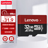 联想（Lenovo）32GB TF（MicroSD）内存卡 手机平板监控行车记录仪专用卡