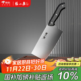 张小泉 厨房用刀家用不锈钢切菜刀 刀具菜刀单刀 切片刀女士菜刀N5472