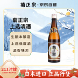 菊正宗 （KIKUMASA) 上选清酒 720ml 日本原瓶进口 辛口 